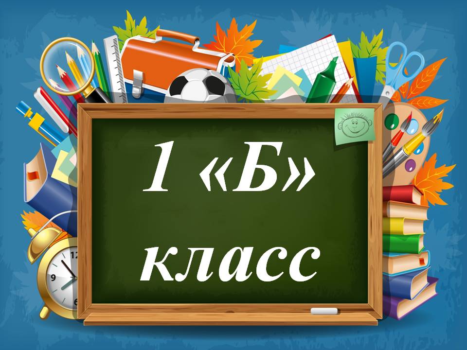 Фотография класса.