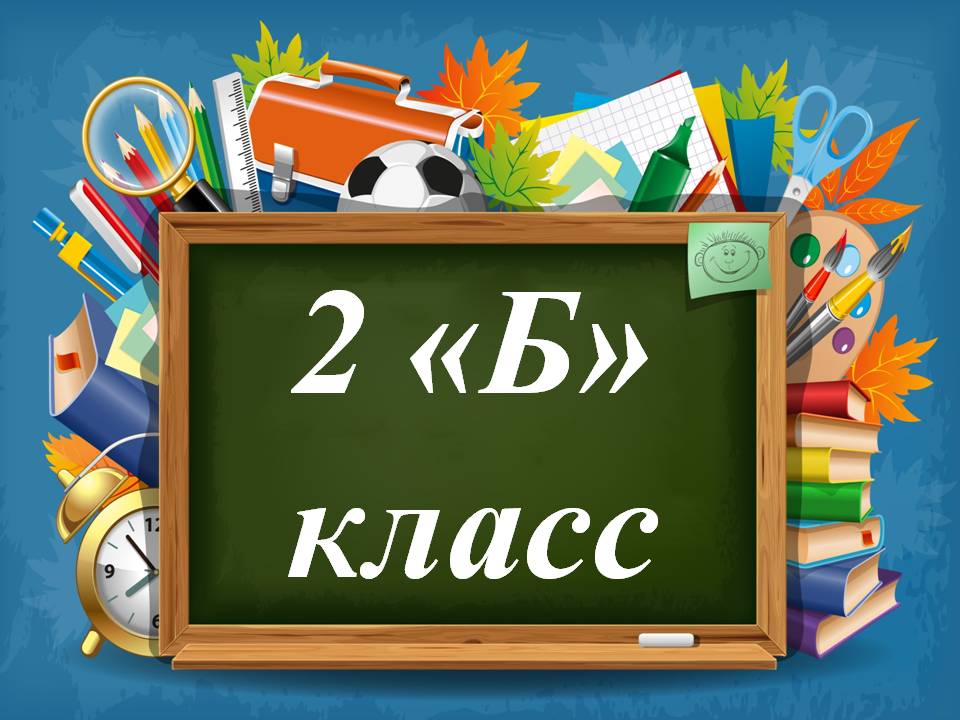 Фотография класса.